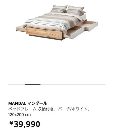 IKEA セミダブル ベットフレーム 美品 マンダール | www.iltfoundation ...