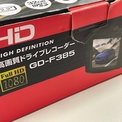 ●d-eight / HDドライブレコーダー / GD-F85●未使用