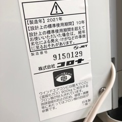 2021年製冷暖房ウインドウエアコン