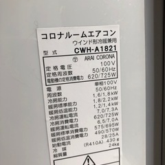 2021年製冷暖房ウインドウエアコン