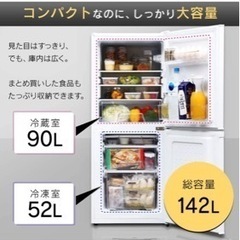 2ドア冷蔵庫 西区南堀江