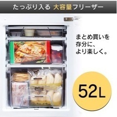 2ドア冷蔵庫 西区南堀江