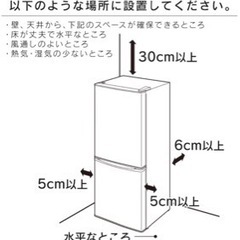 2ドア冷蔵庫 西区南堀江