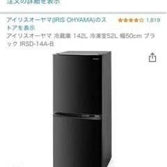 2ドア冷蔵庫 西区南堀江