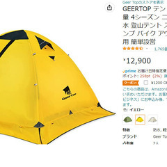 GeerTOP　テントとフロアマット＋マット