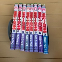 雲雀町1丁目の事情