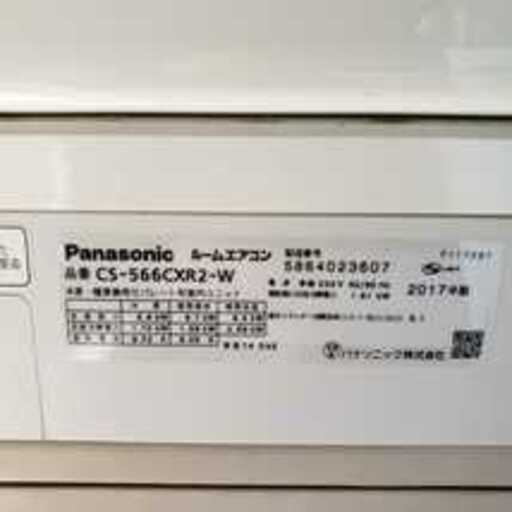 ☆Panasonic☆ルームエアコン☆CS-566CXR2-W☆5.6kw☆2017年製☆ | www