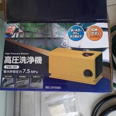 【お譲り先決まりました】アイリスオーヤマ 高圧洗浄機 FBN-301