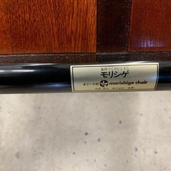モリシゲ　MORISHIGE ローテーブル　チェア　セット