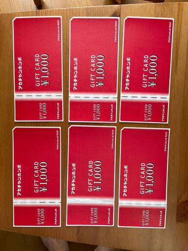 【再々値下げ、6/13〆】あかちゃんほんぽ GIFTCARD 6000円分　&rarr; 4000円で渡します。
