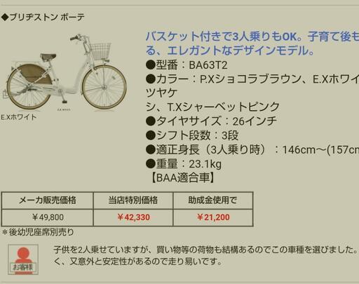 本日に限り1000円引 自転車 ブリヂストン ボーテ 26インチ オートLED 
