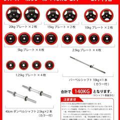 IROTEC(アイロテック) マスキュラーセットR140 パワーラック