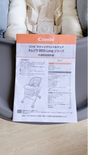 超美品】ネムリラ(オートスイング)AUTO SWING BEDi Long スリープ