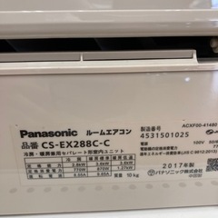 6ヵ月保証付！ Panasonic（パナソニック）壁掛けエアコン CS-EX288Cの