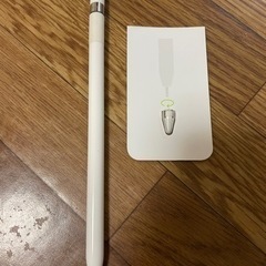 Apple pencilヒビ有り