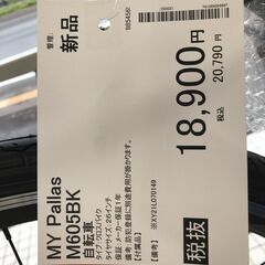 MYPallas/M605BK/クロスバイク