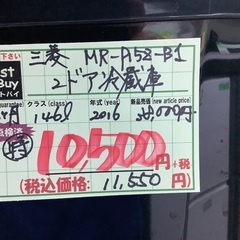 三菱 2ドア 冷蔵庫 146L MR-P15Z-B1 管C220612AK (ベストバイ 静岡県袋井市)