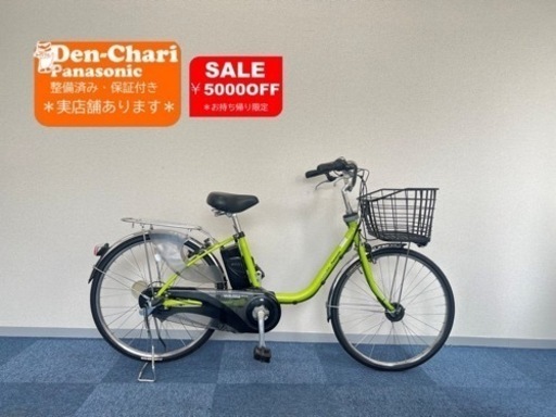 Panasonic vivi DX 13.2Ah 電動自転車【中古】【35C3883】