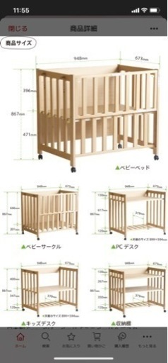 【中古】日本製5WAYミニベビーベッド※ご質問、交渉などお気軽にご連絡ください