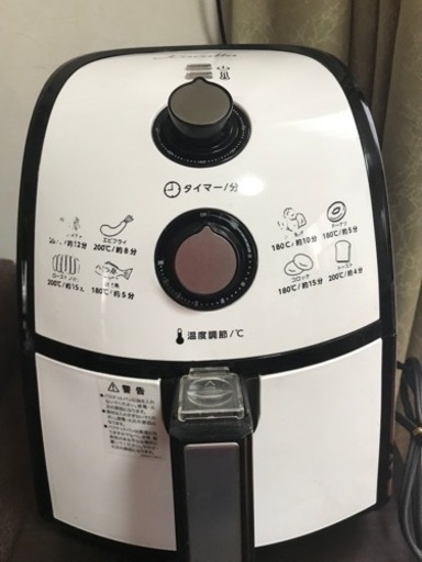 Karallaノンオイルフライヤー