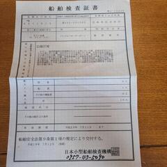 プレジャーボート　日産サンキャット77