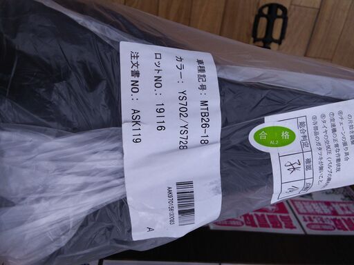 レゴリス マウンテンバイク 折りたたみ自転車 新品未使用 CES-62 MTB26-18