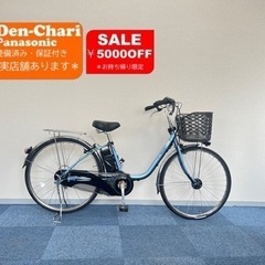 パナソニック 13.2Ah新品 電動自転車【中古】【G05G50879】 PanasonicGYUTTO GYUTTO 13.2Ah 電動自転車【中古】【41D5026】