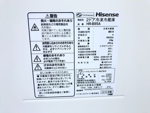 【動作保証あり】Hisense ハイセンス 2018年 HR-B95A 93L 2ドア 直冷式 冷凍冷蔵庫【管理KRR398】