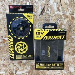 Wa167 エアークラフト ファンユニット＆リチウムイオンバッテリーセット