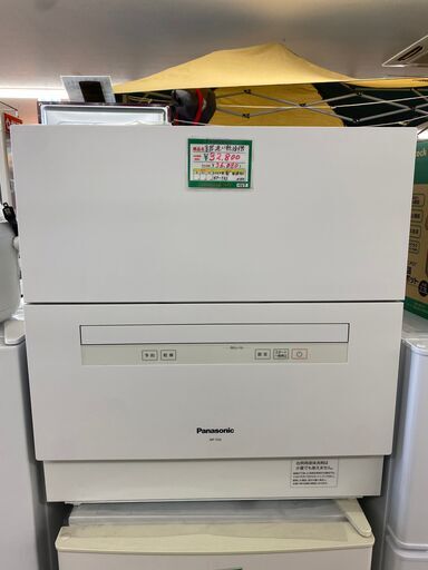 ★363 Panasonic 食器洗い乾燥機 NP-TA3-W 【リサイクルマート宇宿店】