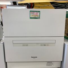 ☆ジモティ割あり☆ アイリスオーヤマ 食器洗浄機 動作確認 