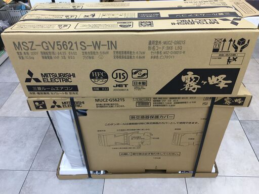 ★特価品★三菱 ミツビシ MSZ-GV5621S-W-IN エアコン 200V 21年モデル 5.6Kw 主に18畳用 未使用品
