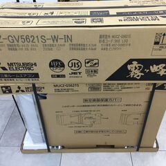 ☆特価品☆三菱 ミツビシ MSZ-GV5621S-W-IN エアコン 200V 21年モデル 5.6