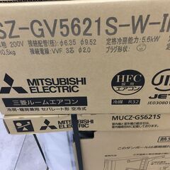 ☆特価品☆三菱 ミツビシ MSZ-GV5621S-W-IN エアコン 200V 21年モデル 