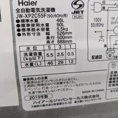 Haier 5.5kg 全自動洗濯機　JW-XP2C55F 2019年製