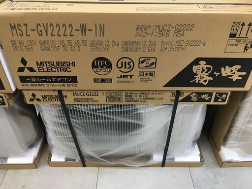 ★特価品★三菱 ミツビシ MSZ-GV2222-W-IN エアコン 2022年製 2.2KW おもに6畳用 未使用品