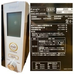 2020年製🌼e angle レトロデザインレンジ e angle ANG-MO-A5-W （ホワイト） 電子レンジ(0612k)