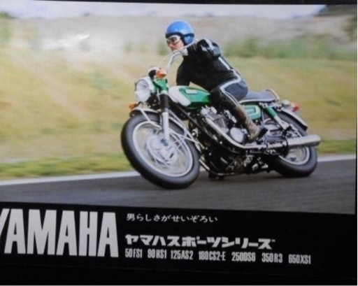 1969年YAMAHA 90HS1