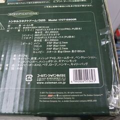 未使用品 コールマン トンネルコネクトドーム/325 170T15900R ドームテント 4～5人用 アウトドア キャンプ ☆ 札幌市 北区 屯田
