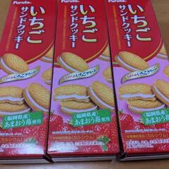 フルタ いちごサンドクッキー 福岡県産あまおう苺使用（10枚入り...