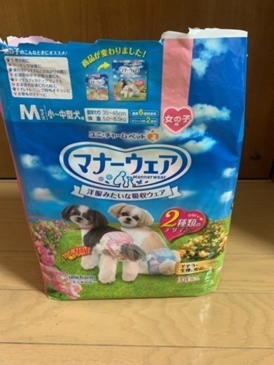 マナーウェア犬用オムツ女の子用 Aya 初芝のその他の中古あげます 譲ります ジモティーで不用品の処分