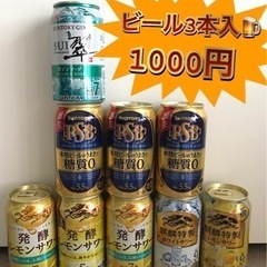 【取引決定】サントリービール、サワー各種　2セットまとめて2000円