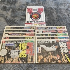 阪神タイガース優勝記念保存版11冊