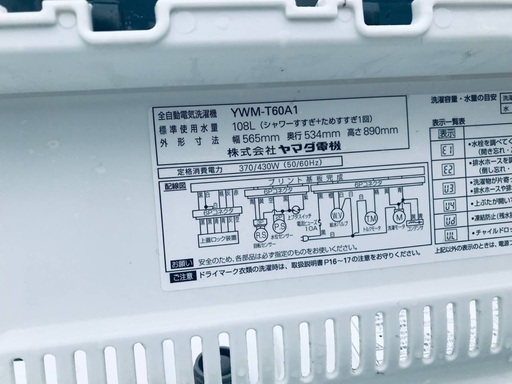 ♦️EJ897番YAMADA全自動電気洗濯機 【2018年製】