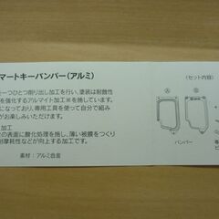 ☆未使用 LEXUS 純正 スマートキーバンパー アルミ製　キーカバー アルマイト加工 レクサス キーホルダー 札幌 北20条店