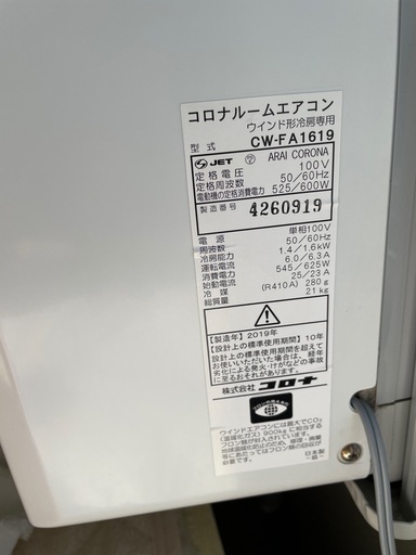 ウインドエアコン 窓用エアコン コロナ | www.caspae.pt