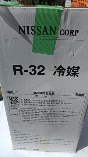 家庭用エアコンガスR32中古