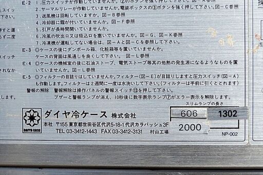 山口 下松市より ジャンク Junk ダイヤ冷ケース ディスプレイショーケース 庫内底板 ガラス戸欠品 Bizjg16h ボックリ 櫛ケ浜のキッチン家電 その他 の中古あげます 譲ります ジモティーで不用品の処分 山口 下松市より ジャンク Junk ダイヤ冷ケース ディスプレイショーケース 庫内底板 ガラス戸欠品 Bizjg16h ボックリ 櫛ケ浜のキッチン家電 その他 の中古あげます 譲ります ジモティーで不用品の処分