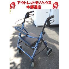 札幌白石区 歩行器 竹虎 ハッピー2 福祉 介護 保健 補助 移動 買い物 
