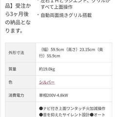 日立　ビルトインクッキングヒーター